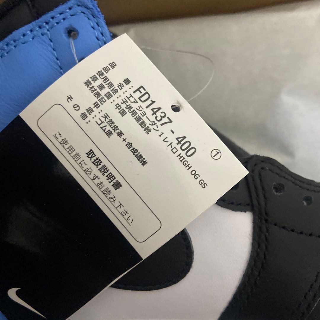 エアジョーダン1レトロ HIGH OG「University Blue」