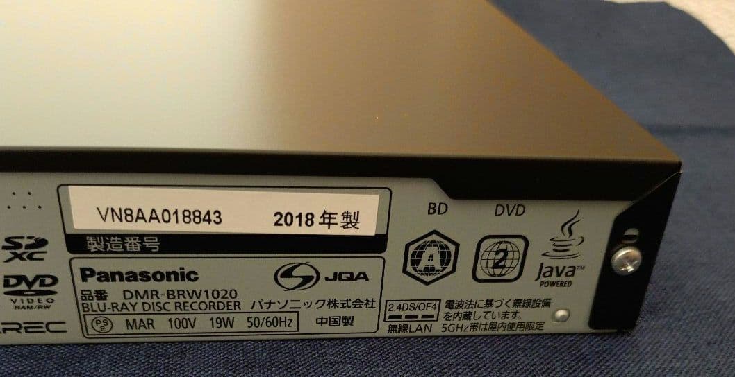Panasonic　DMR-BRW1020Blu-rayレコーダー2018年製