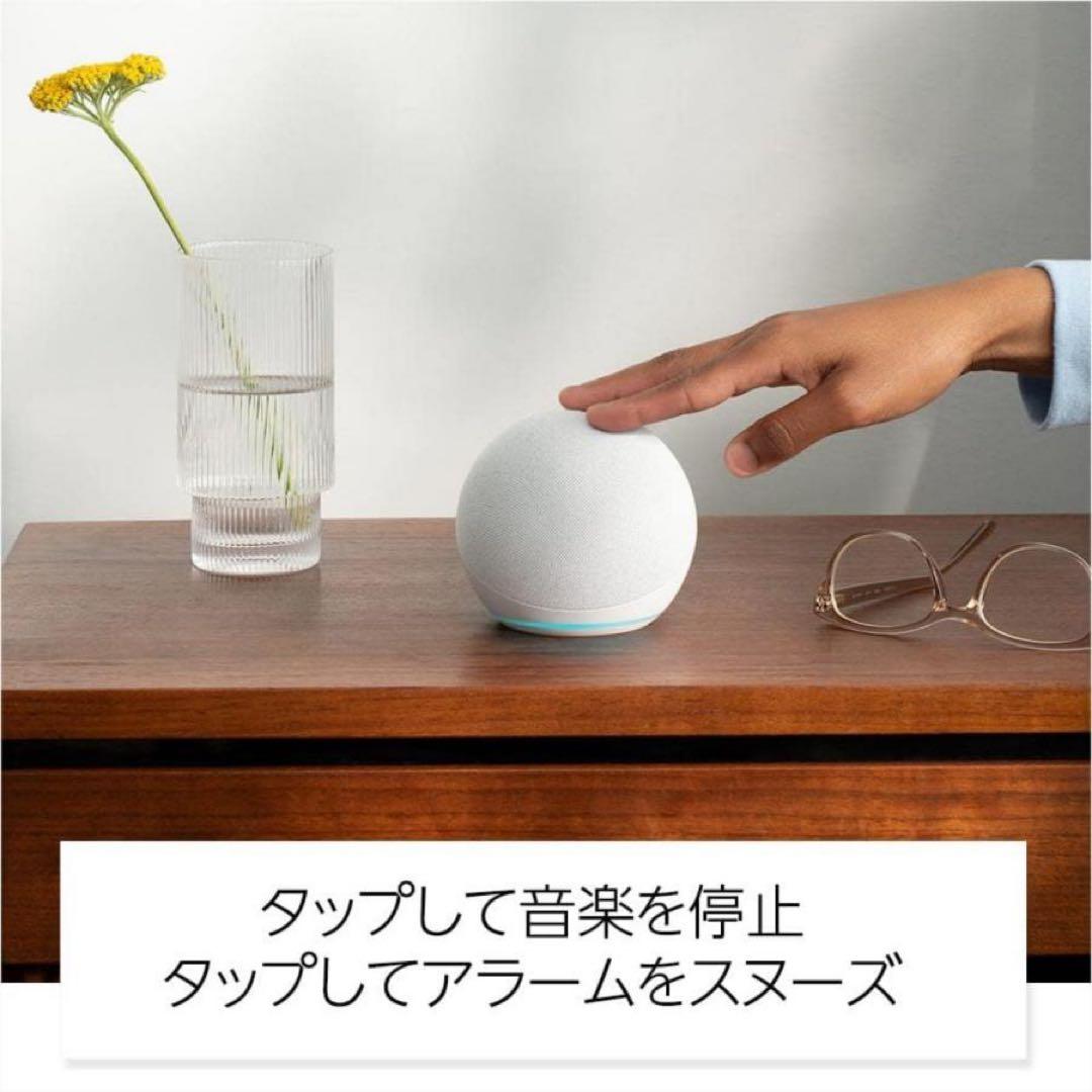 【新品未使用】Echo Dot 第５世代 グレーシャーホワイト