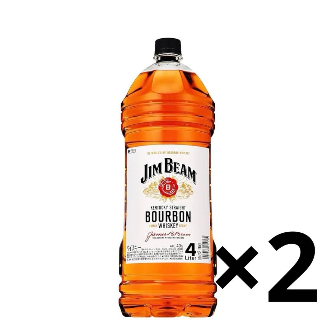 ジムビームウイスキー4L 2本セット