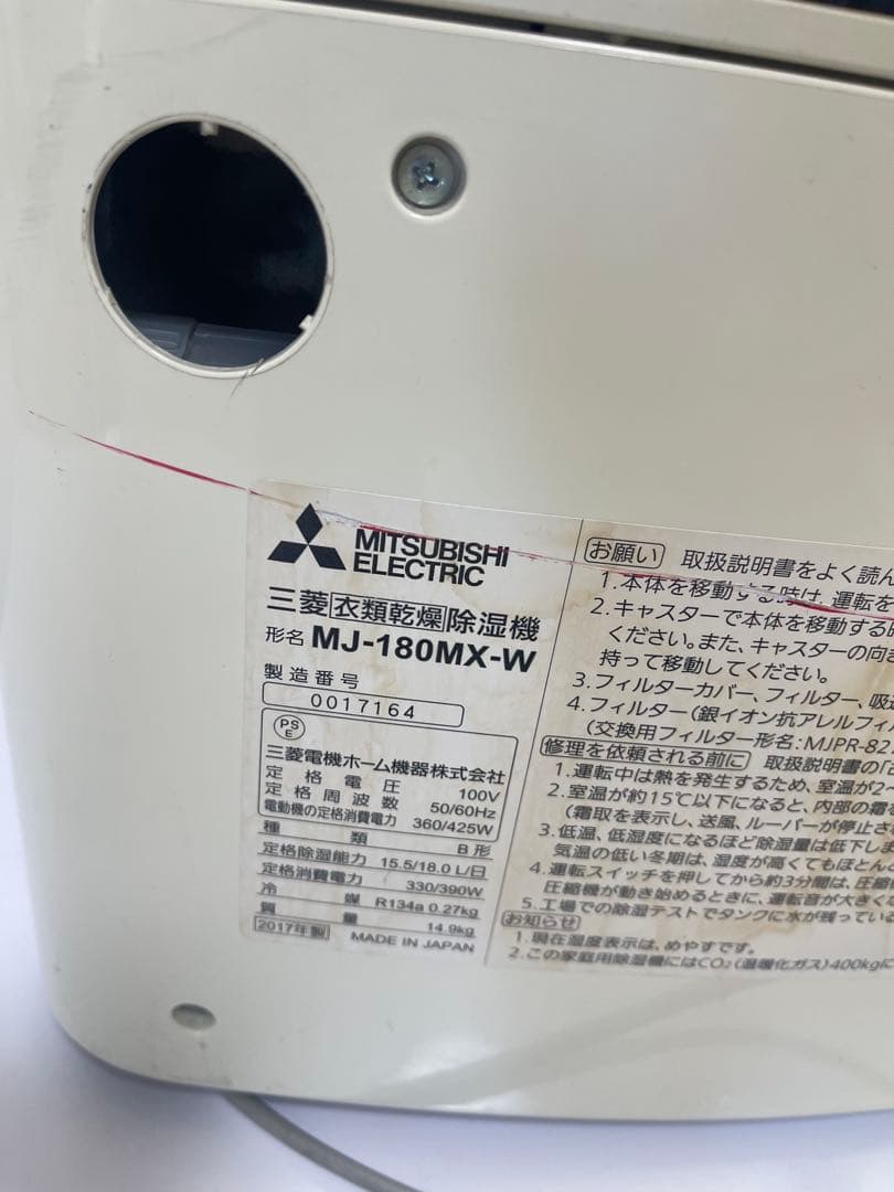 MITSUBISHI ELECTRIC MJ-180MX 除湿機