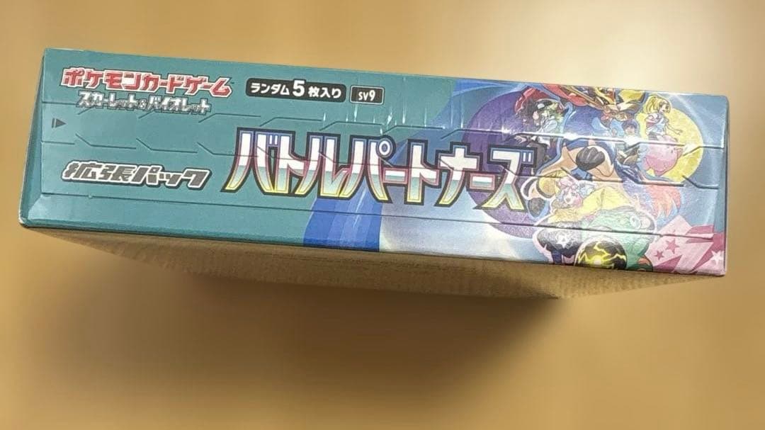 バトルパートナーズ1BOX シュリンク付き未開封