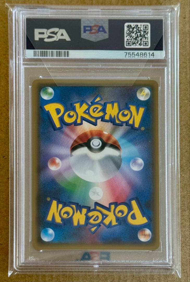 がんばリーリエpsa8 【2017 sm4+ 119/114】GXバトルブースト