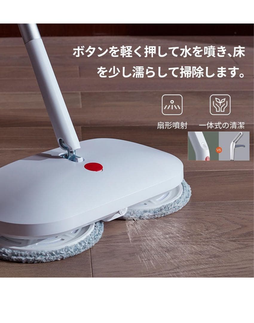 新品　CLEAN コードレス回転モップクリーナー 自動洗浄機能