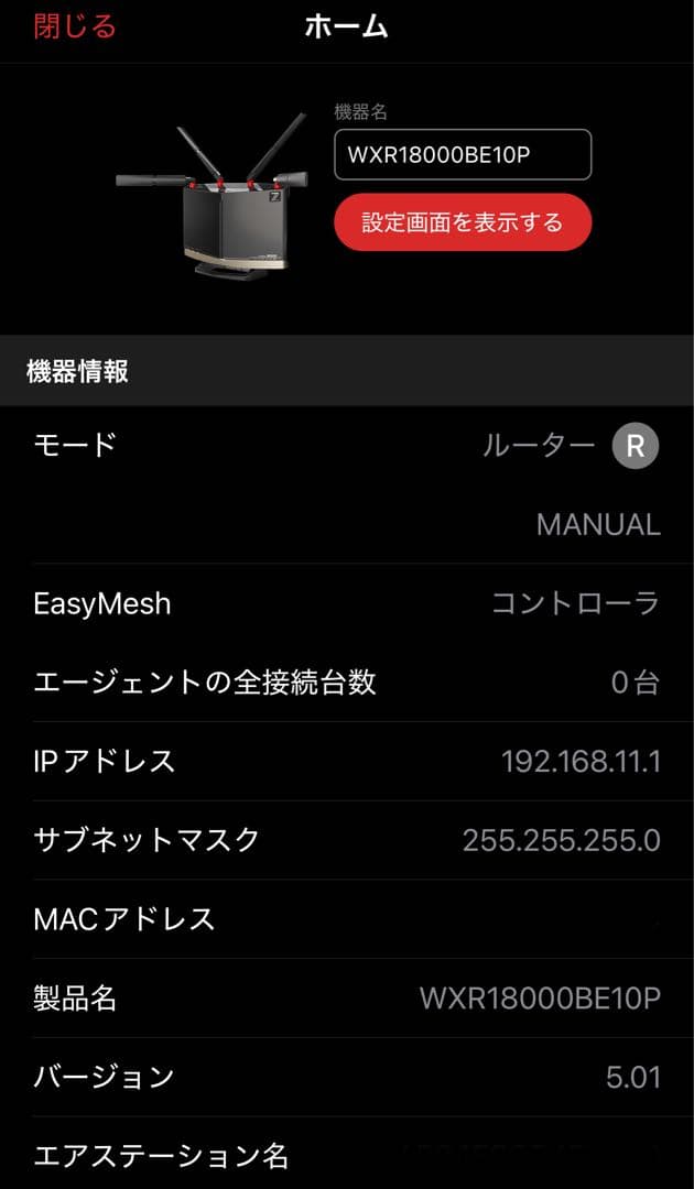 BUFFALO WXR18000BE10P 無線LANルーター