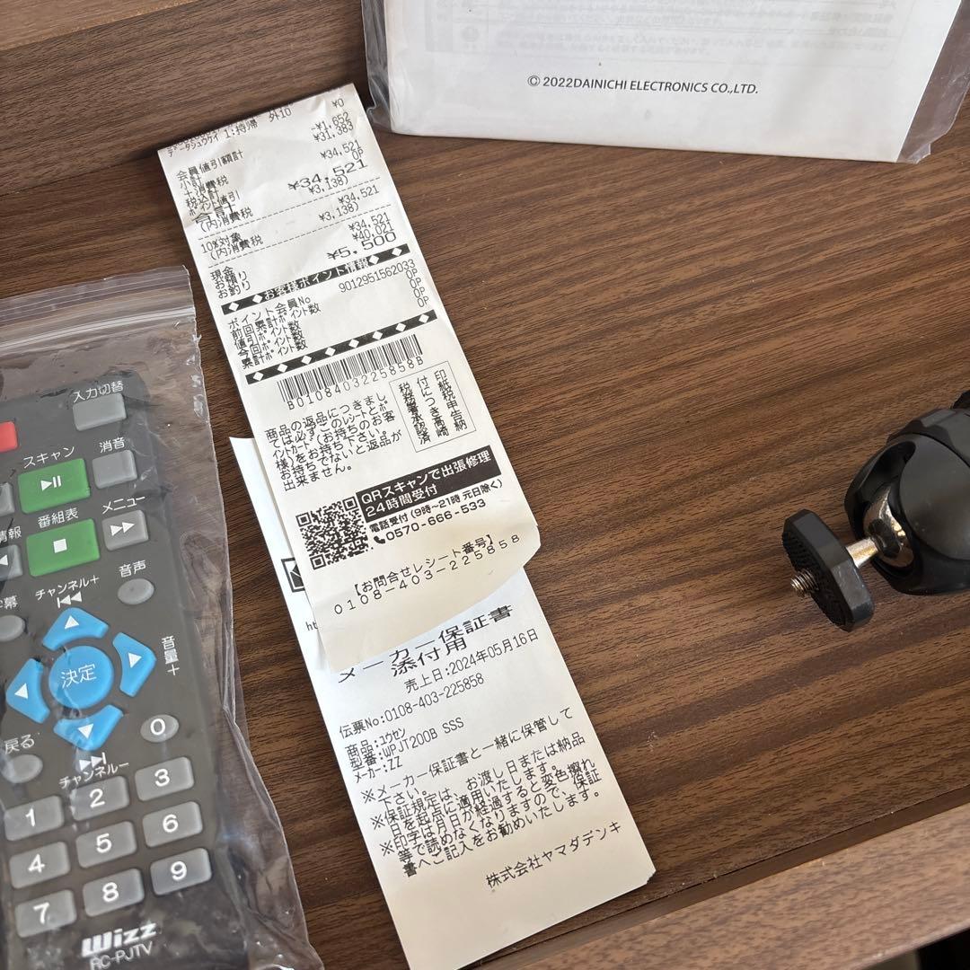 コンパクトプロジェクター本体 リモコン付き