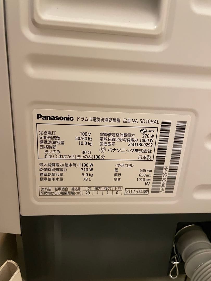 パナソニック ドラム式洗濯機 NA-SD10HAL