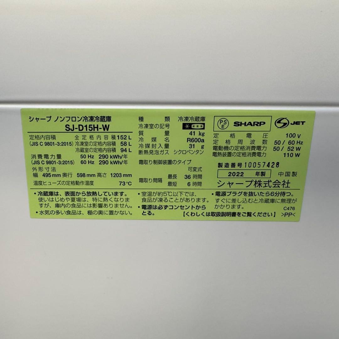 163⭐️2022.21年製セット★シャープ　冷蔵庫　日立　洗濯機　一人暮らし