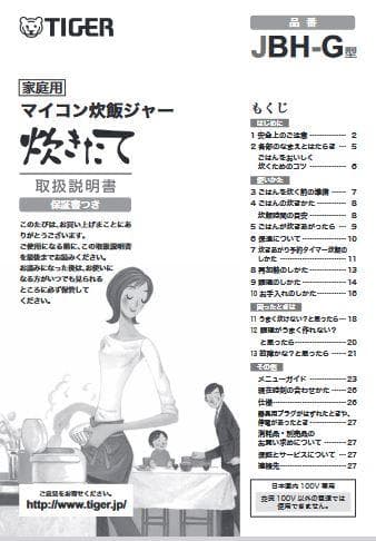 ★ 新品 一升 10合炊き タイガー 炊飯器 炊飯ジャー 炊きたて