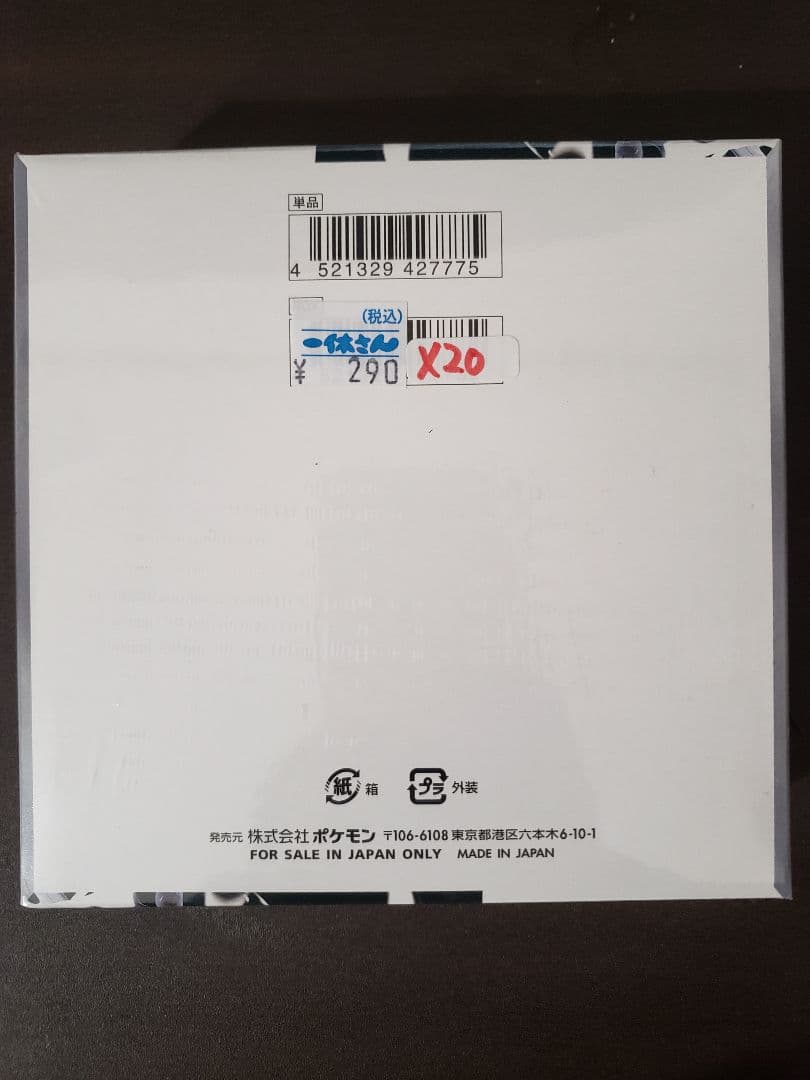 【シュリンク付き】ホワイトフレア 未開封 ボックス ポケモンカード