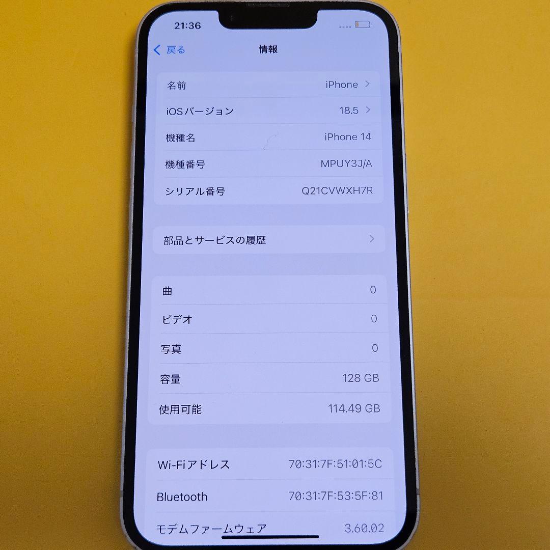 iPhone 14 128GB｜24時間以内発送!#569