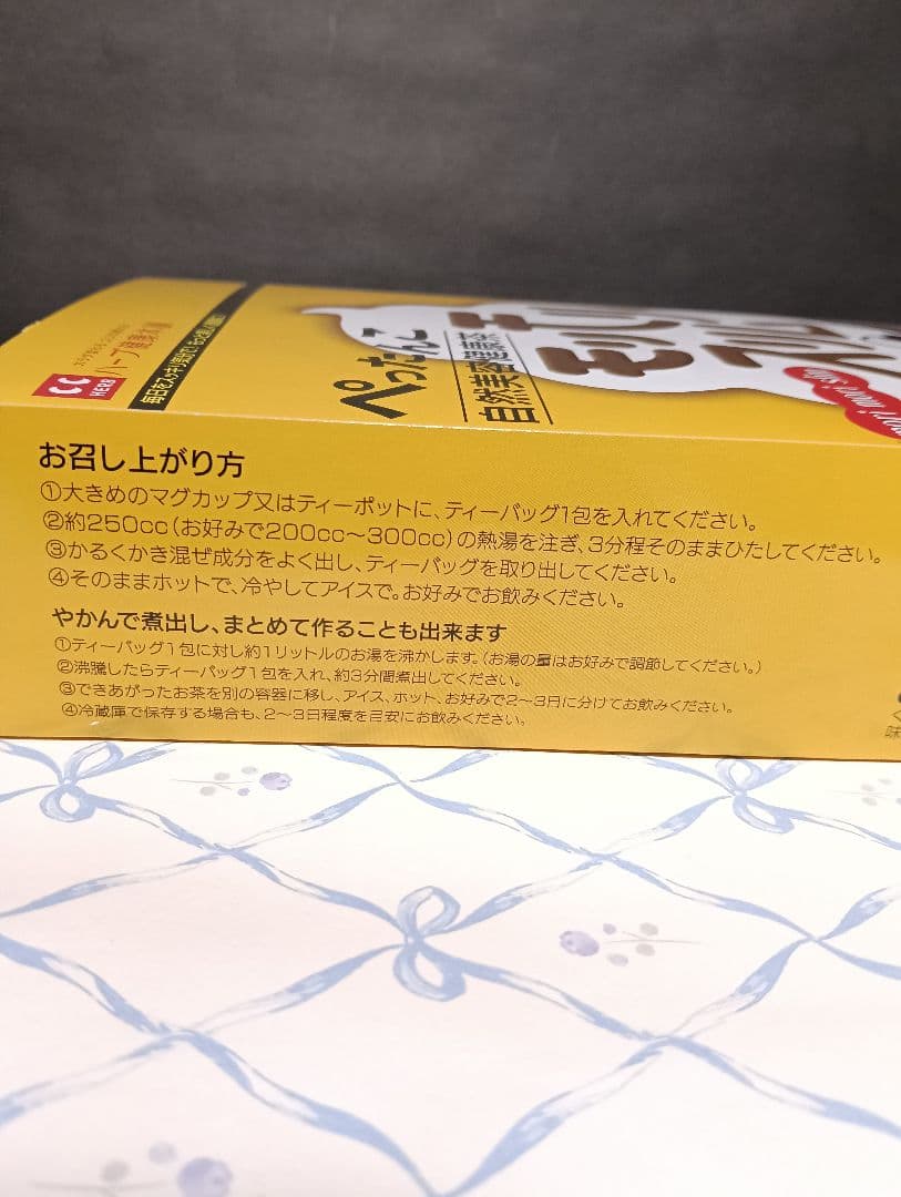 【新品】ハーブ健康本舗 モリモリスリム ほうじ茶風味 30包× 3箱セット