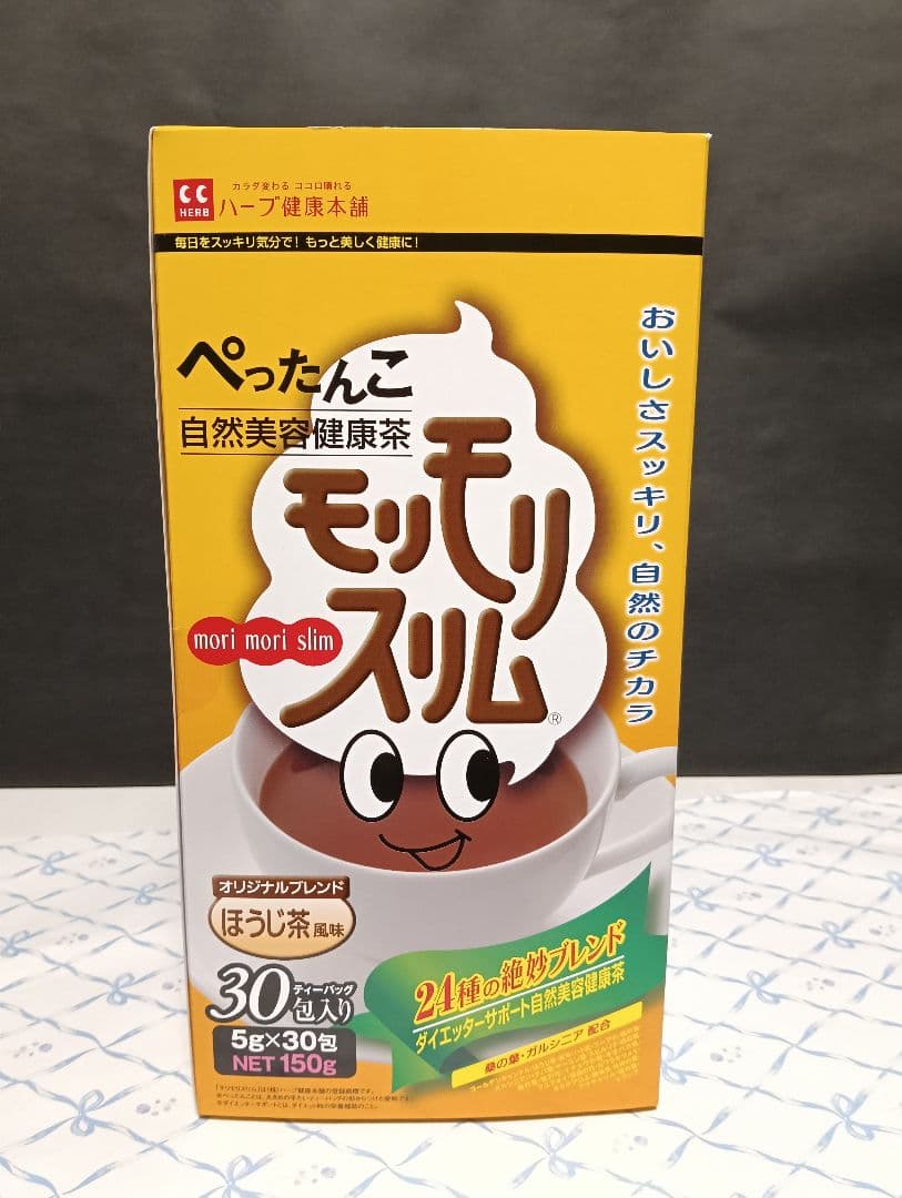 【新品】ハーブ健康本舗 モリモリスリム ほうじ茶風味 30包× 3箱セット