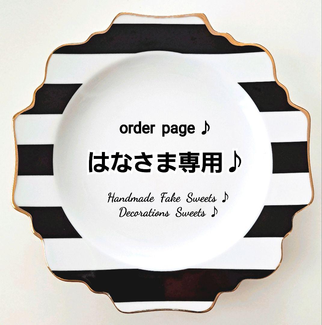 はなさま専用ページ♪ハロウィンチャーム♪