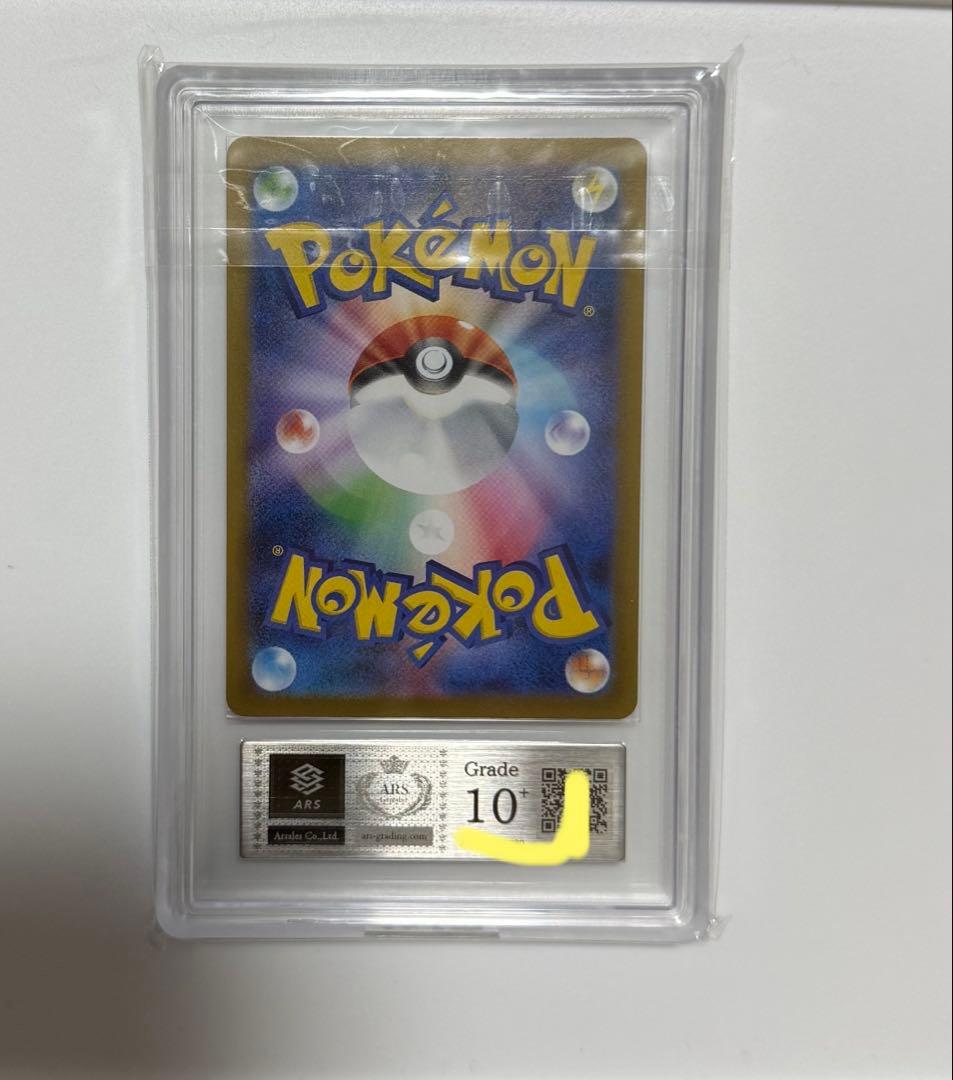 【ARS10+】ケーキ イーブイex SAR 224/187 PSA10以上