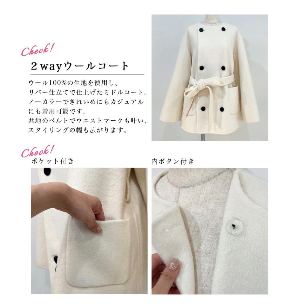 【新品タグ付き】ベースメントオンライン　ノーカラー2wayリバーミドルコート