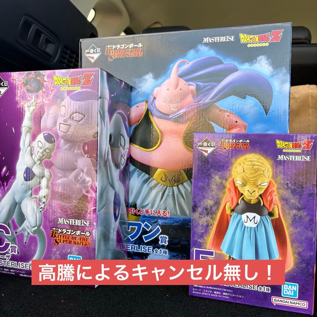 一番くじ　ドラゴンボール　C賞　E賞　ラストワン