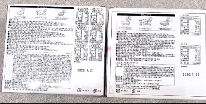 フルオーレダイエット　14食×2セット