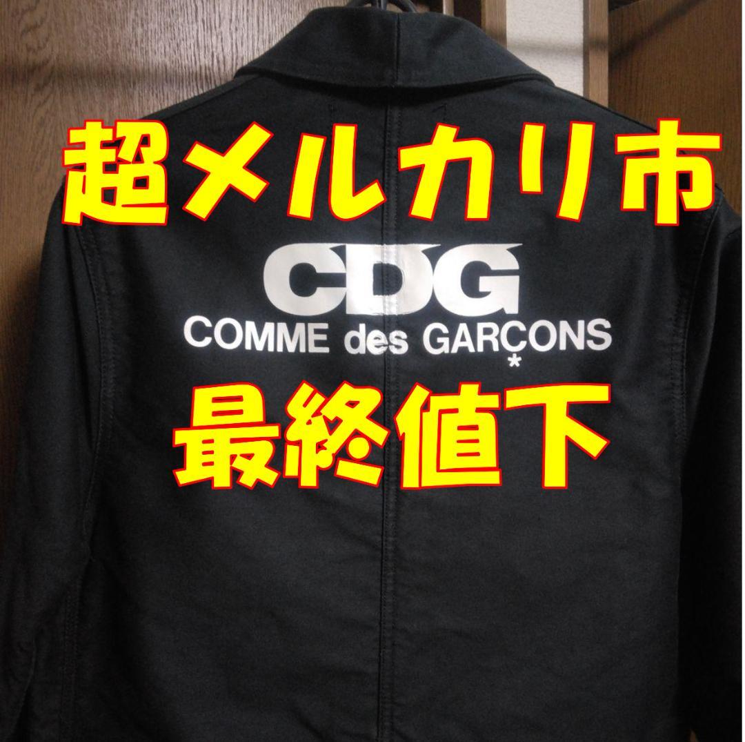 コムデギャルソン　ワーク ジャケット 黒 CDG LE LABOUREUR