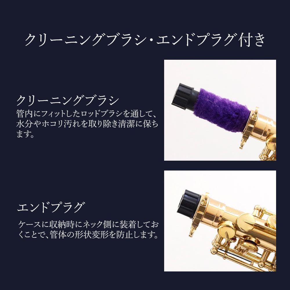 新品 未使用 送料無料 アルトサックス 初心者セット