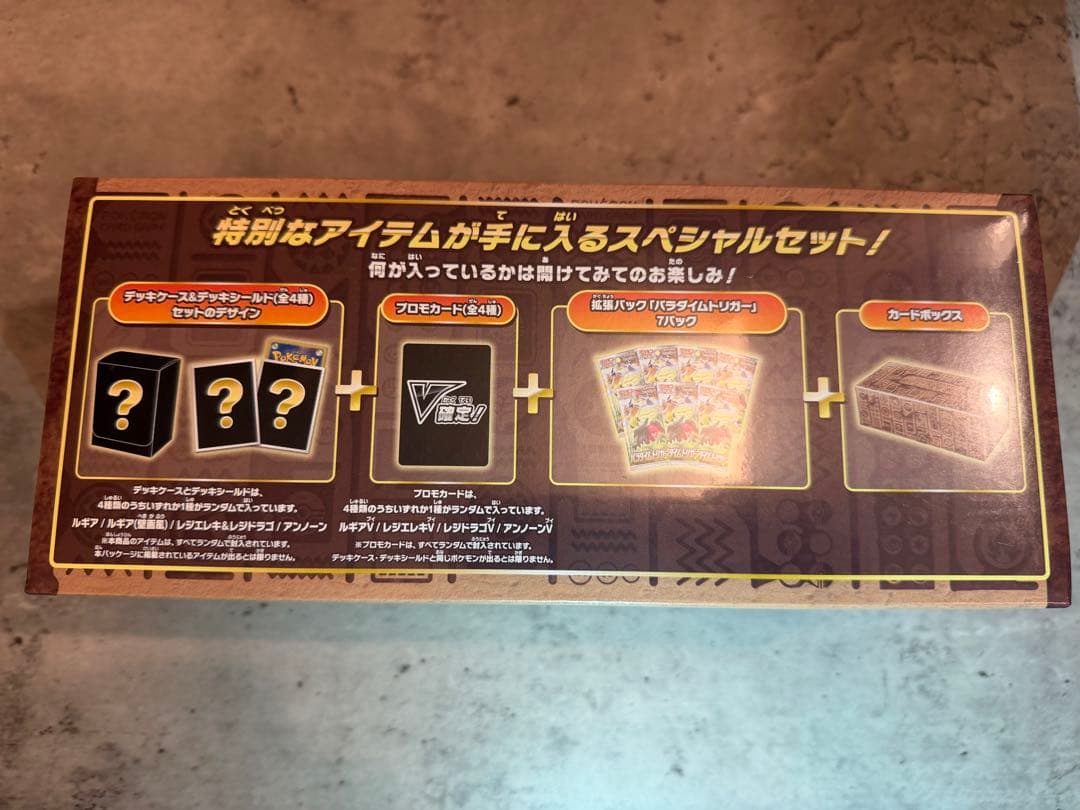 ✨️新品・未開封シュリンク付き ミステリーボックス✨️