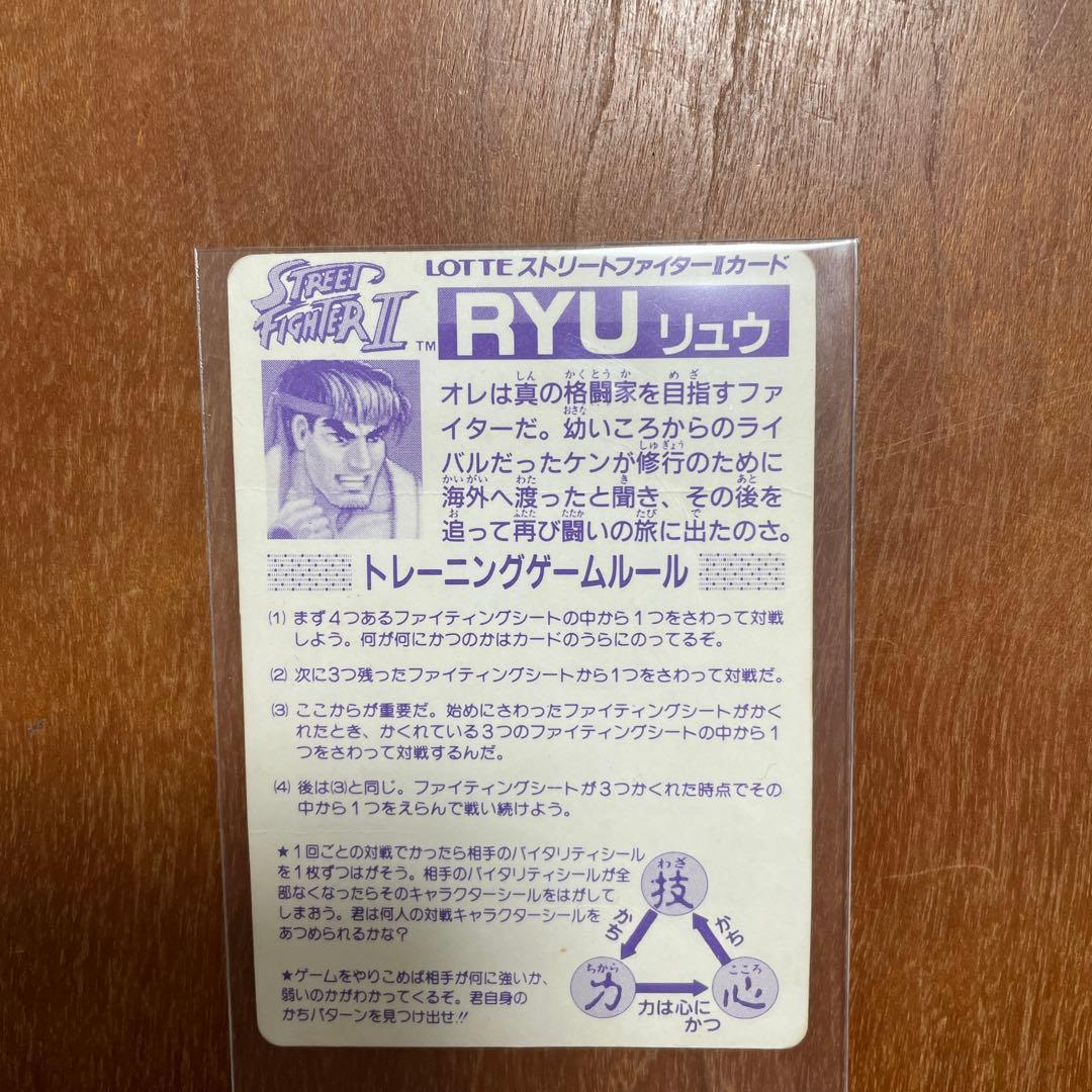 激レア　ストリートファイターⅡ ファイティングシート　まとめ売り