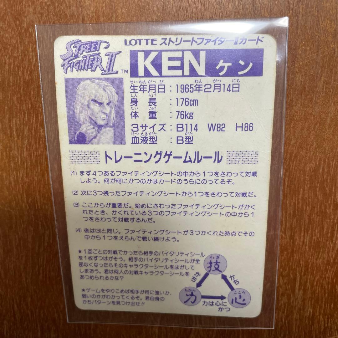 激レア　ストリートファイターⅡ ファイティングシート　まとめ売り