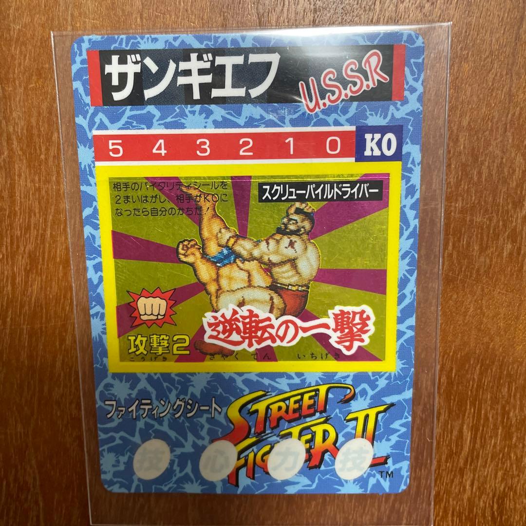 激レア　ストリートファイターⅡ ファイティングシート　まとめ売り