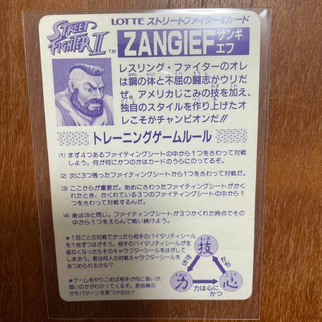 激レア　ストリートファイターⅡ ファイティングシート　まとめ売り