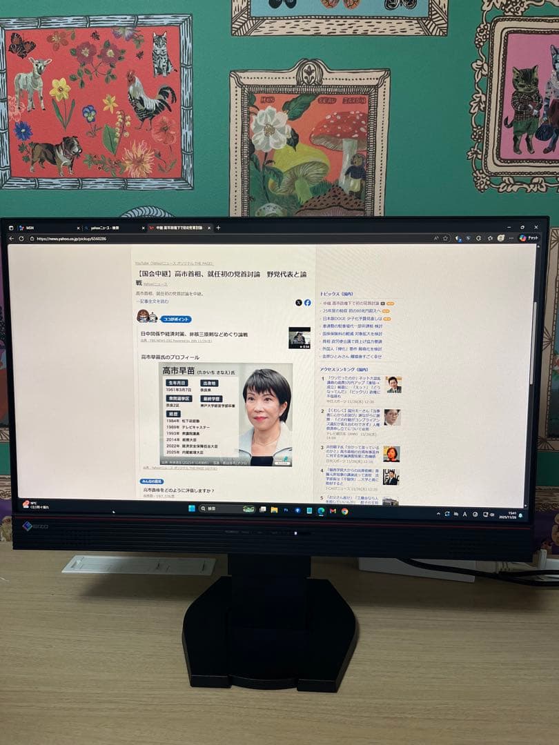 ディスプレイ・モニター本体 EIZO FORIS FS2434