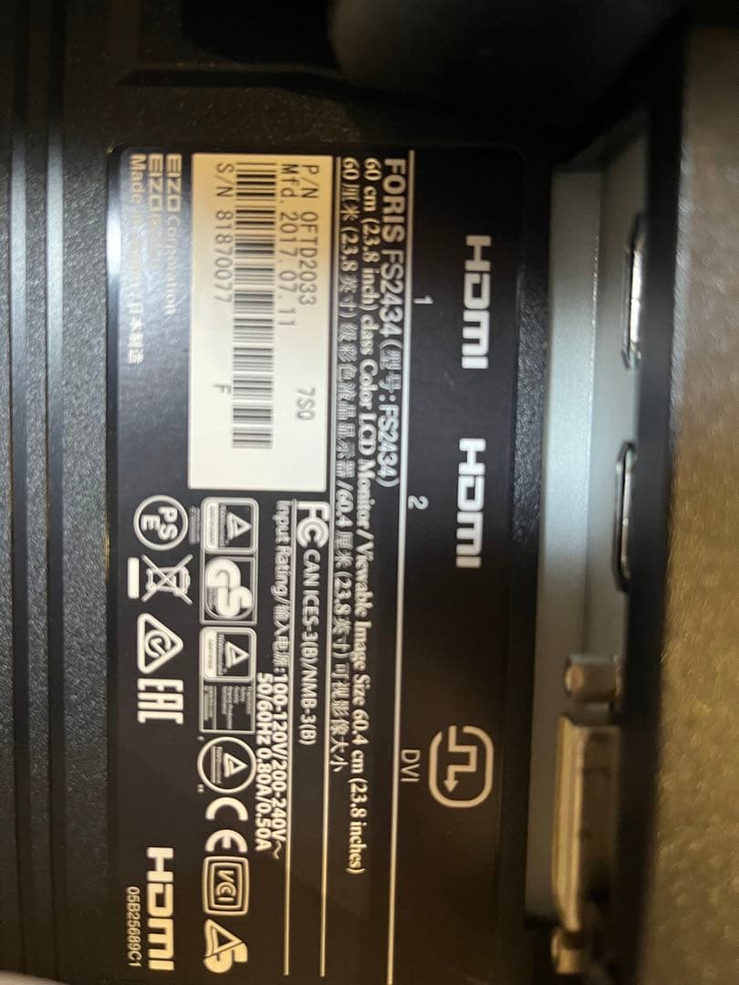 ディスプレイ・モニター本体 EIZO FORIS FS2434