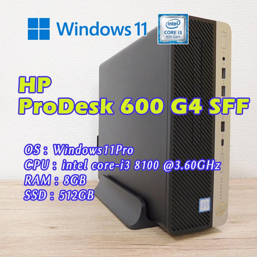 ★3日間限定【新品SSD】HP ProDesk 600 G4 SFF Win11