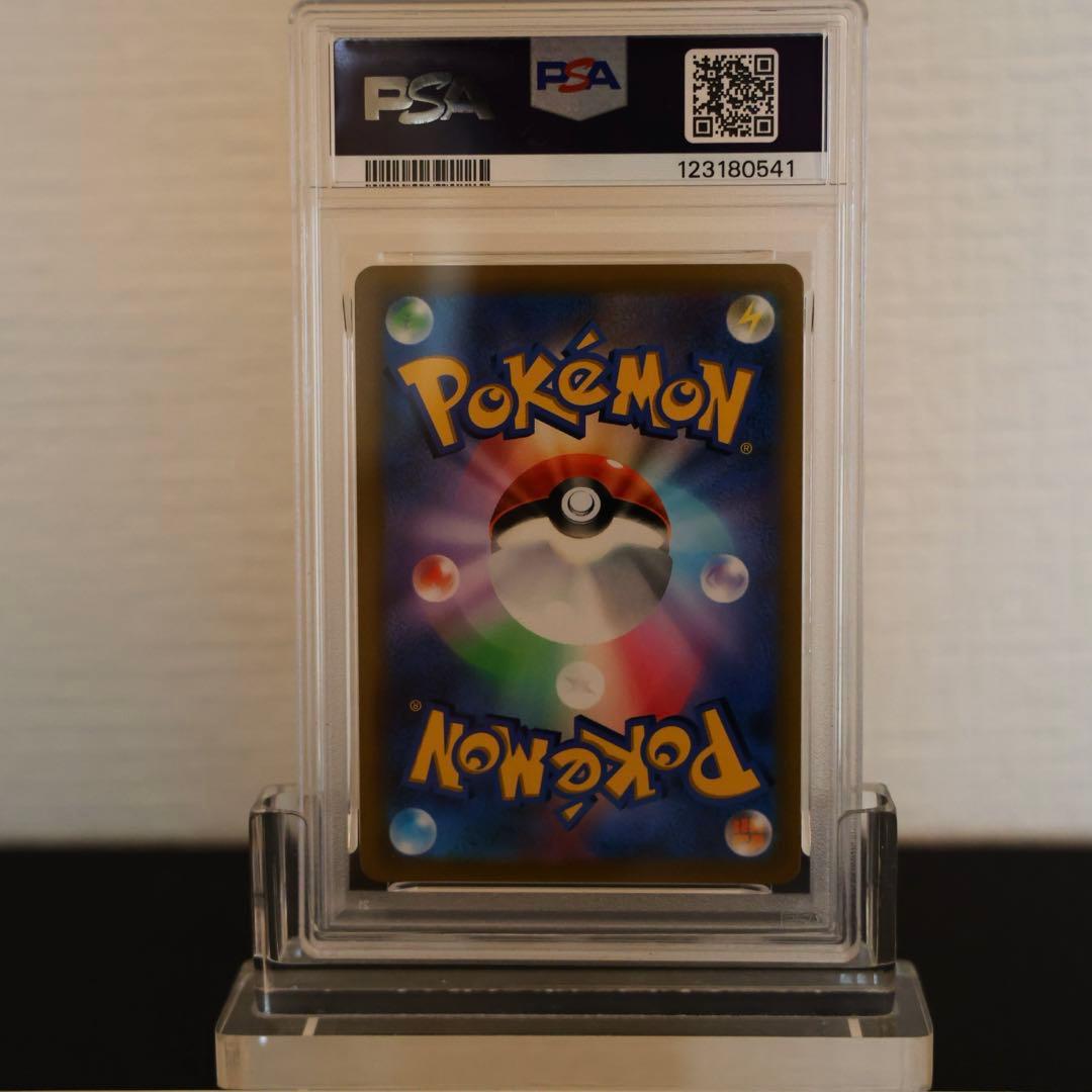 ピカチュウVmax コロコロ プロモ PSA10