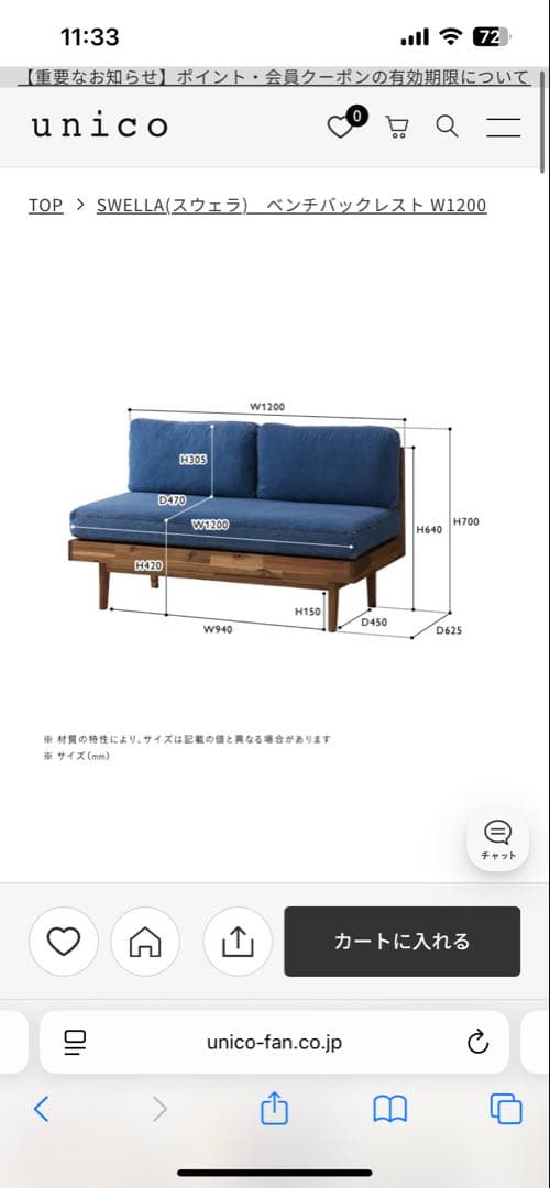 SWELLA デニムブルー ソファ