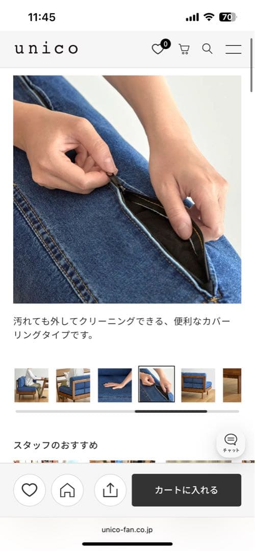 SWELLA デニムブルー ソファ