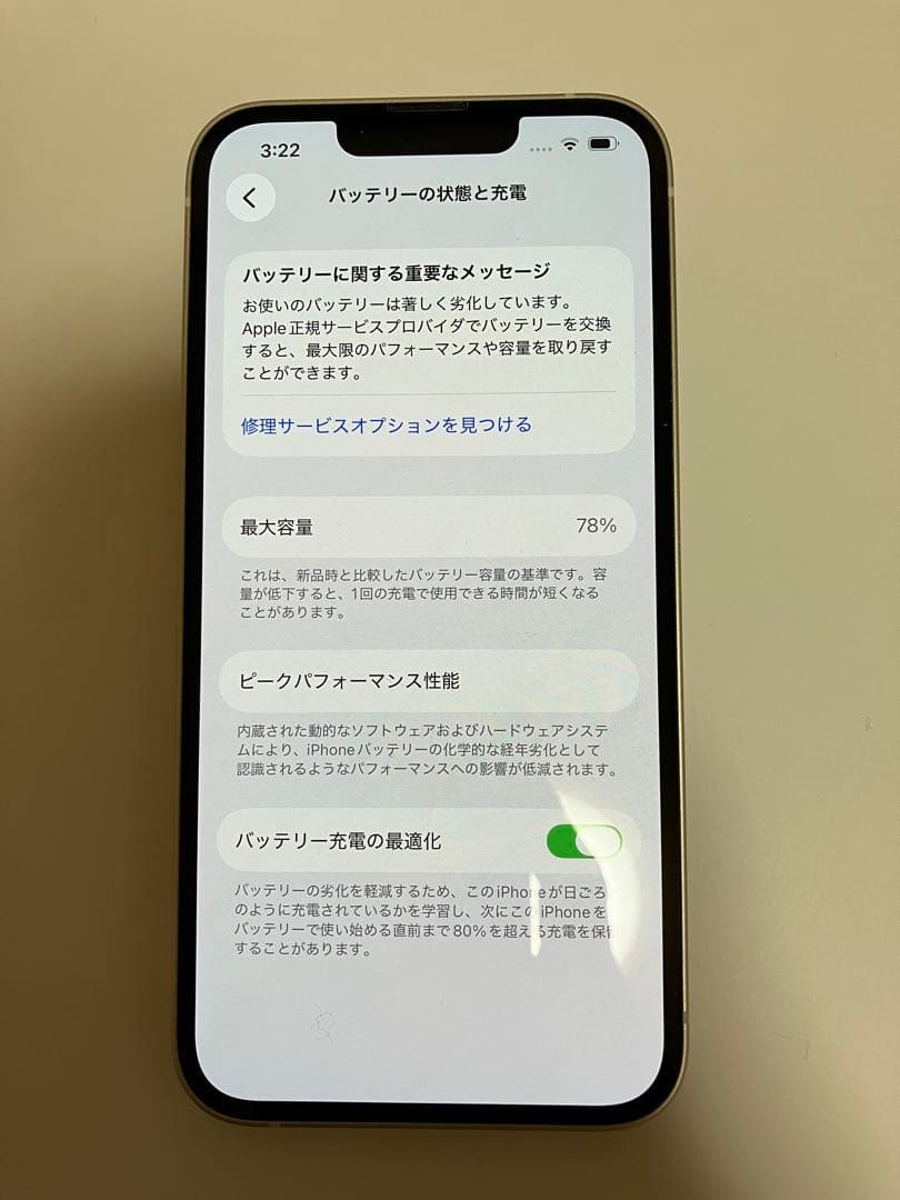 Apple iPhone 13 ホワイト 箱付き