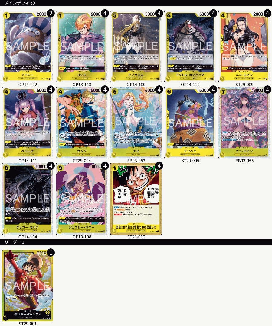 ワンピース　カード　黄ルフィ　デッキ