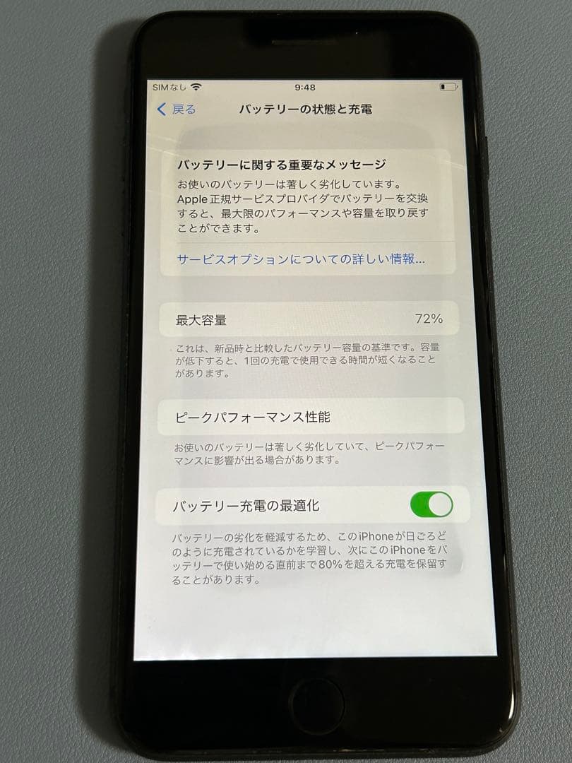 スマートフォン本体 iPhone 8 Plus 64GB