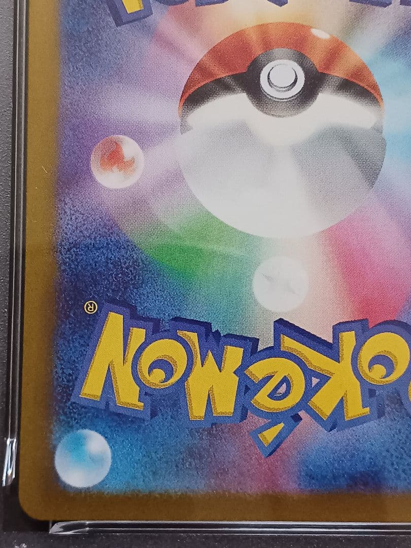 ラッキー AR psa 10