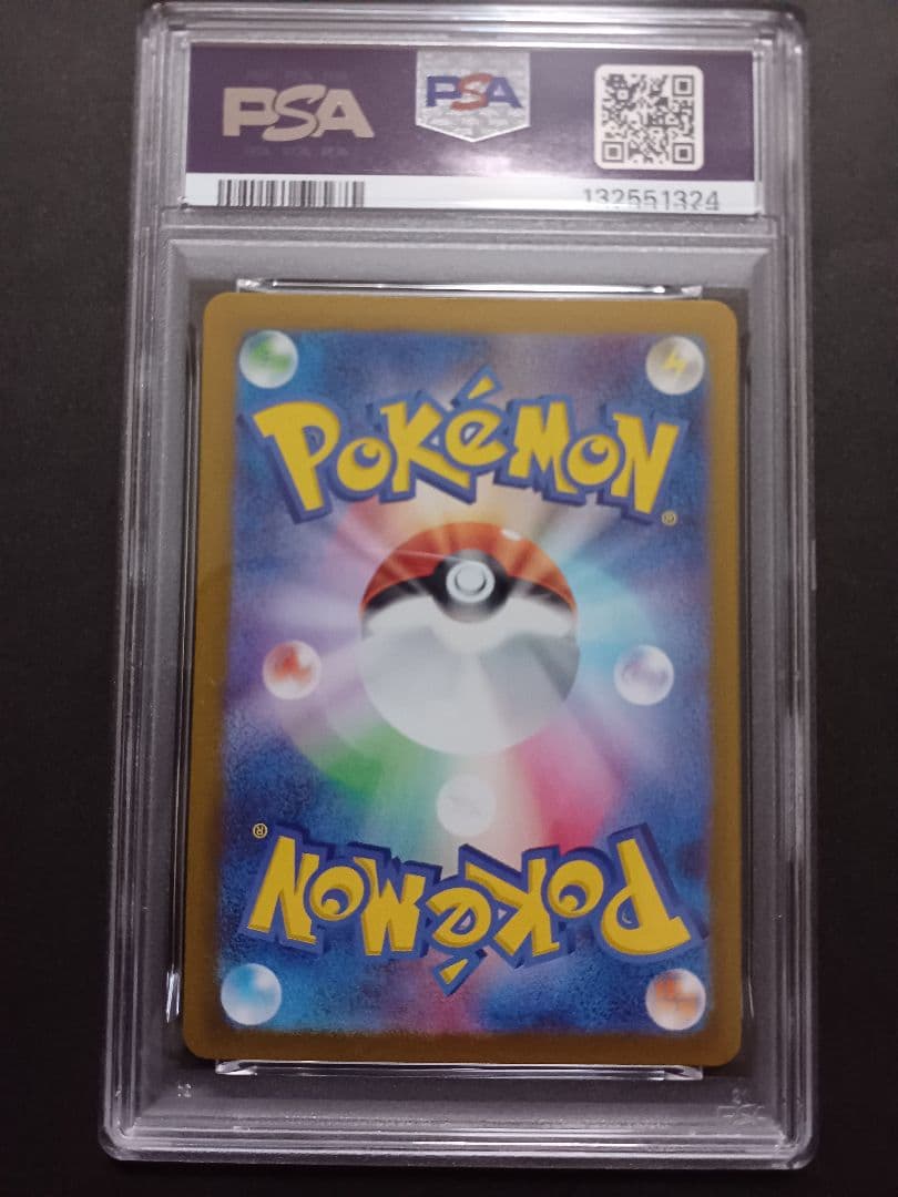 ラッキー AR psa 10