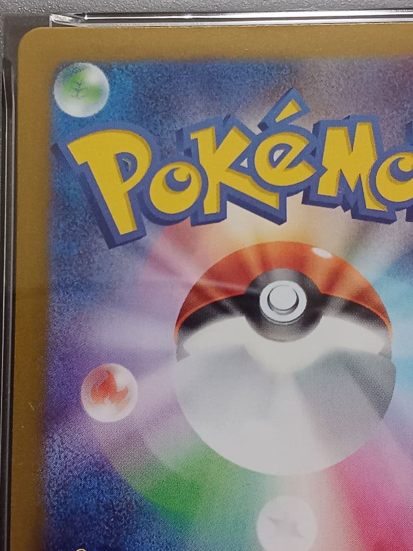 ラッキー AR psa 10