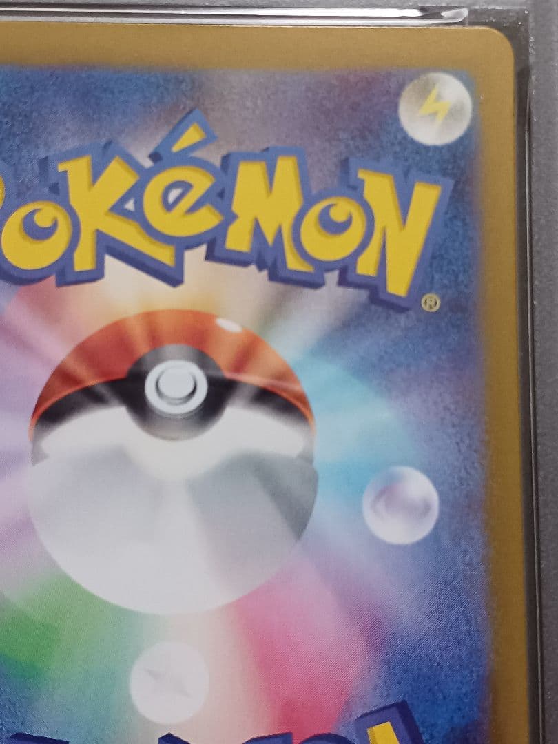 ラッキー AR psa 10