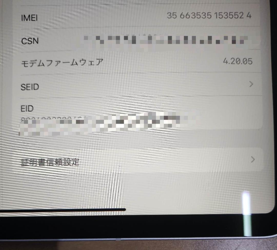 011500F iPad Pro 11インチ 第3世代 A2459 128GB
