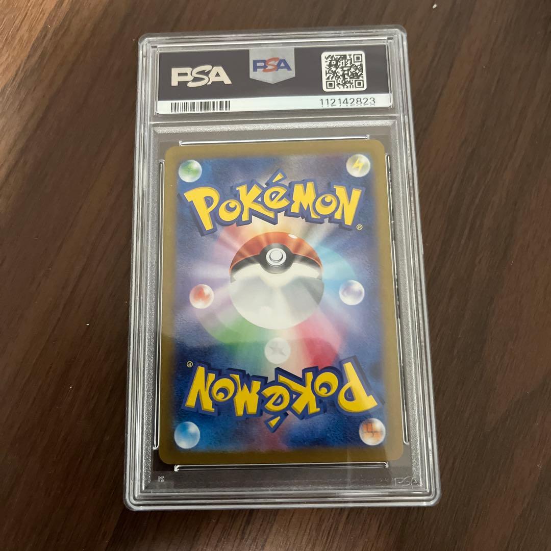 ま*✨様 ポケモンカード　エリカの招待　SR PSA10