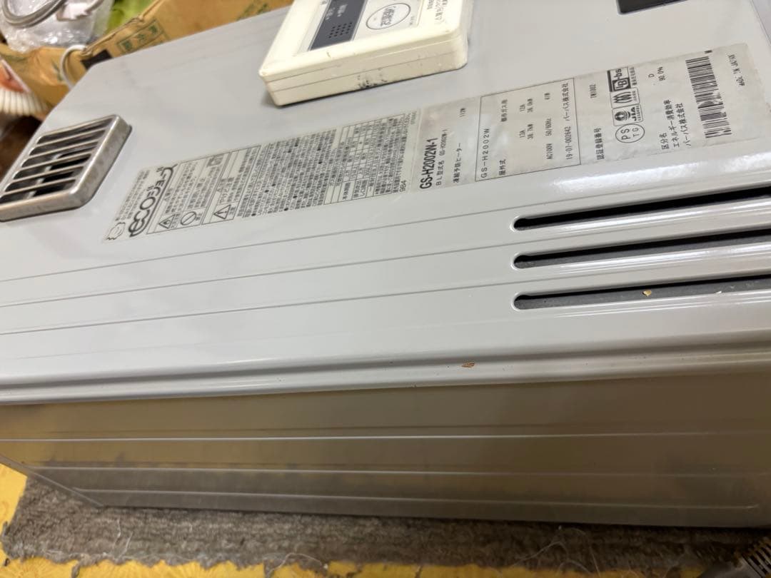 パーパス　都市ガス用 エコジョーズ　給湯器 20号 GS-H2002W-1