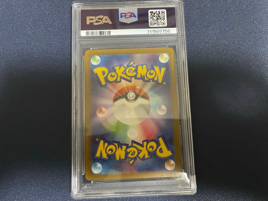 【PSA10】ミミッキュ ARシャイニートレジャーex 341/190