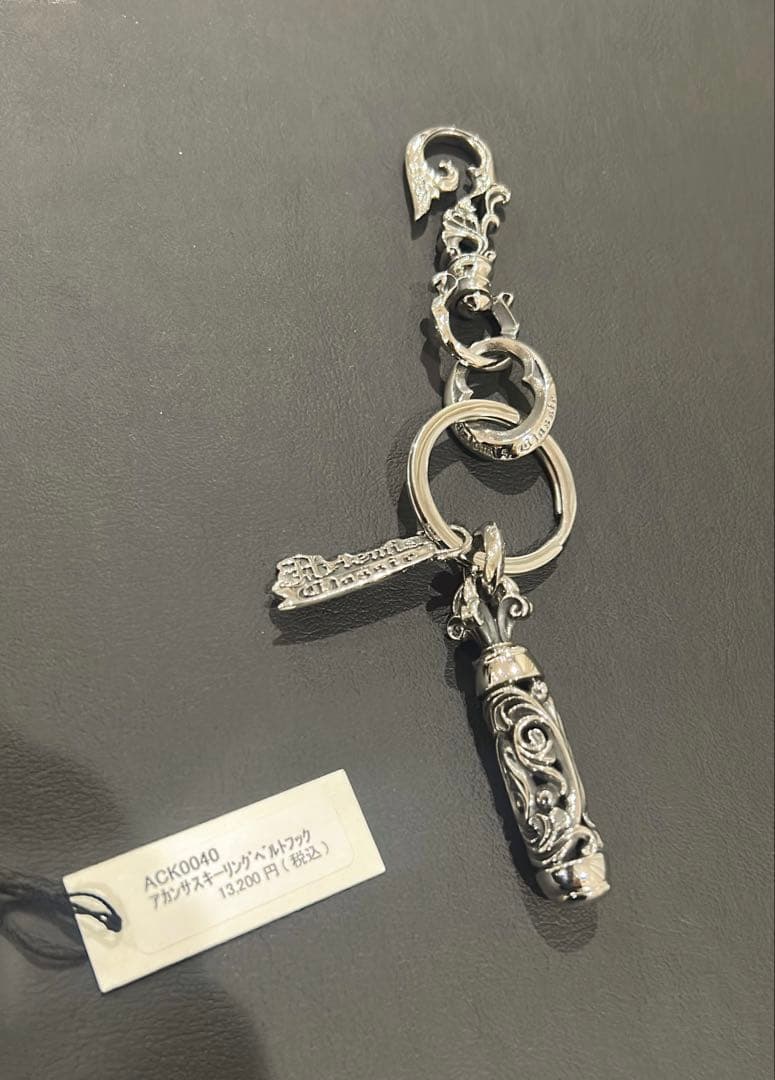 アルテミスクラシック アカンサスキーベルトフック