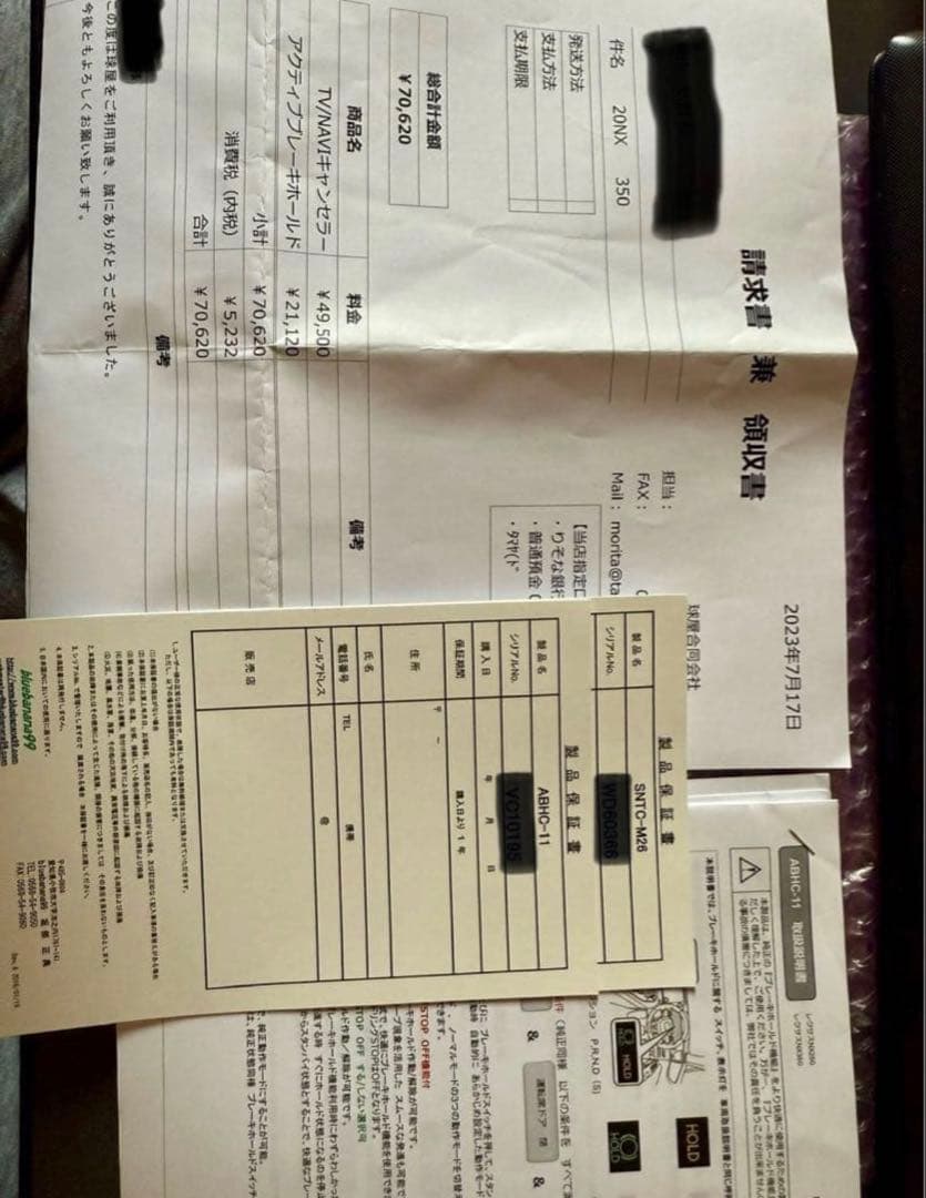 ブルーバナナ　キャンセラー アクティブブレーキホールド　レクサス NX RX