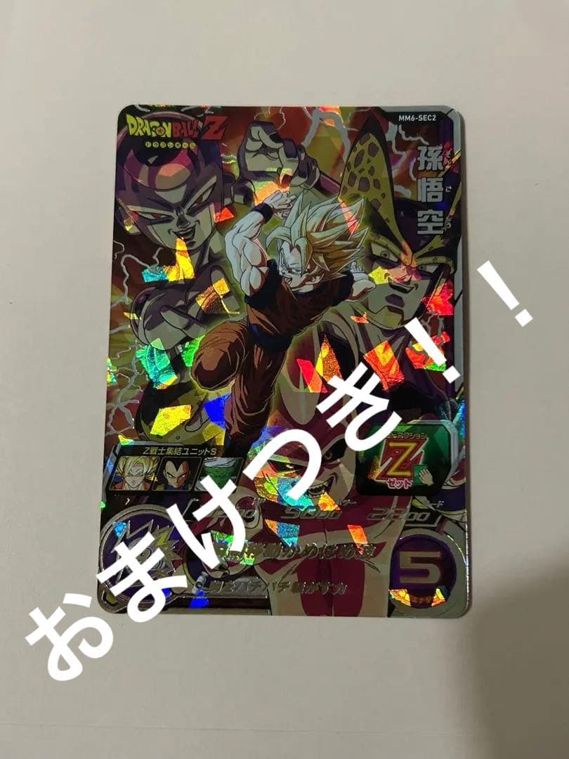 スーパードラゴンボールヒーローズ　MM6-SEC2 孫悟空