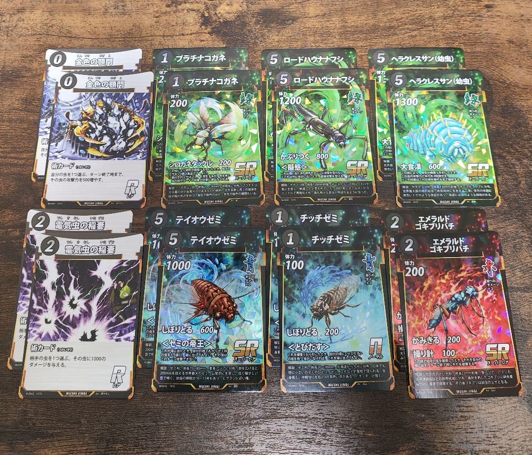 【激安】蟲神器【第1～5弾】 LR以外全種2枚 ゴライアス クロテイオウ 虫神器